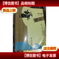 大学语文