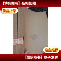 建设省河川砂防技术基准 调查篇 中下 2本 少上