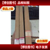 建设省河川砂防技术基准 调查篇 3本