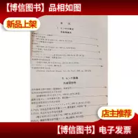 传感器选集 1983日文版