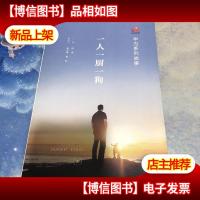 华为系列故事:一人一厨一狗