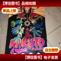 火影忍者(卷60)漫画