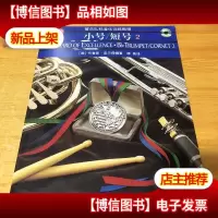 小号/短号2含 2张光盘