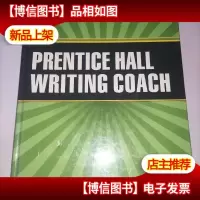 PRENTICE HALL WRITING COACH GRADE 12 译文:普伦蒂斯堂写作教