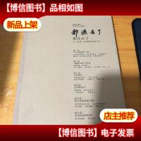 都过去了9787503429316