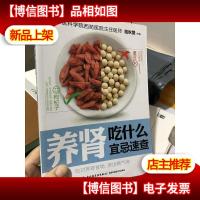 养肾吃什么宜忌速查