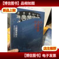 我与日本帝国的战争 二战美军特工在华救助飞行员的故事