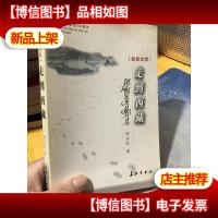 纪实文学--走到西藏