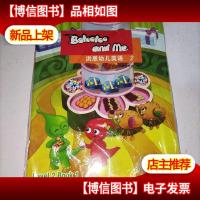 Bolooloo and Me洪恩幼儿美语. Level. 2 : 全4册