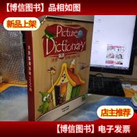 洪恩英语图解1000词(1书+2张光盘)