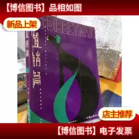 是设计系列 直销篇:装帧篇