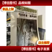 四川观音·菩萨造像