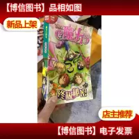 魔力口袋14(0807)*秘密