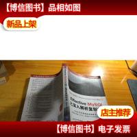 Effective MySQL之深入解析复制技术