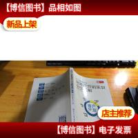 房地产营销策划分步实解·客户开发