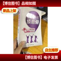 我要这样谈恋爱