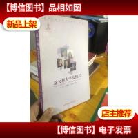 意大利大学女校长