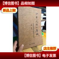 一个人的一座城 : 来新夏著述专藏阅览馆研究