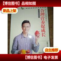 青少年健康课堂:合理营养促成长