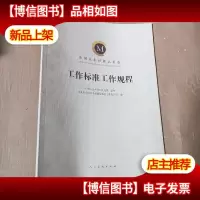 全国美术馆藏品普查工作标准工作规程