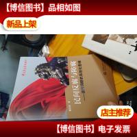 民间反腐与防腐 : 国情调研的系统化思维