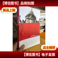 皇家赌城:看懂摩纳哥