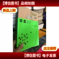 从方法到实践:手把手教你学平面设计