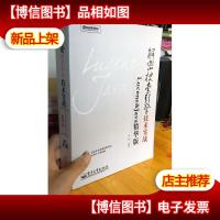 解密搜索引擎技术实战:Lucene&Java精华版