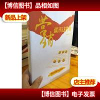 营销就该这样做