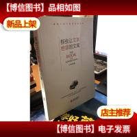 那些让文案绝望的文案:“80篇甲壳虫经典广告原图原文”+“戛纳