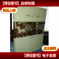 丝绸瑰宝敦煌艺术 (大16开)实物图