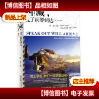 西藏,说了就要到达