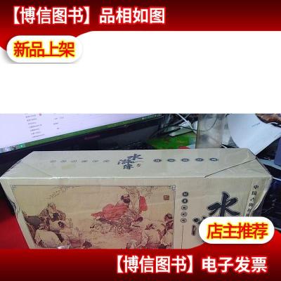 中国古典名著连环画 全60册 典藏版 水浒传