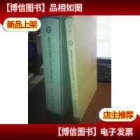 秦皇岛市非物质文化遗产图典+秦皇岛市非物质文化遗产普查成果汇