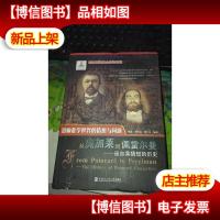 从庞加莱到佩雷尔曼 : 庞加莱猜想的历史