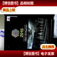 2015携新专辑华丽来袭