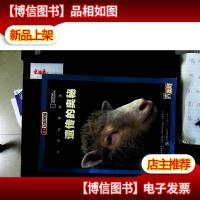 南方分级阅读 遗传的奥秘