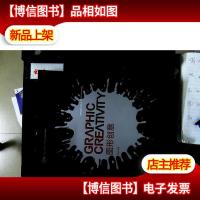 图形创意——二十一世纪设计家丛书