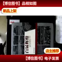 百届辉煌:中国出口商品交易会100届纪念