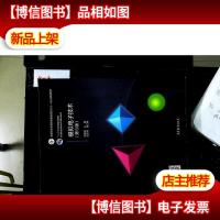 模拟电子技术(第5版)