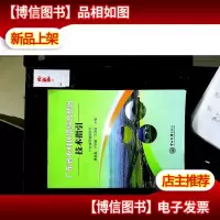 广东省农村环境综合整治技术指引