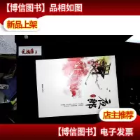 夜郎