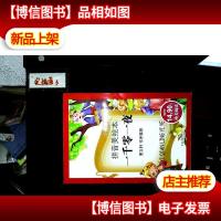 成长文库·世界儿童文学经典:一千零一夜(拼音美绘本)