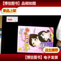 单翼天使不孤单