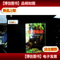 我爱我家:中外亲情短篇精选.上卷