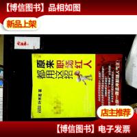 原来职场红人都用这招