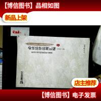 2019方圆众合 必读法律法规汇编 7