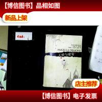 天使与魔鬼