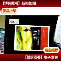 选择对了你就成功了一大半