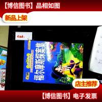 学生课外必读丛书:福尔摩斯探案集彩绘注音版